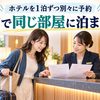 スーツケースを持つ宿泊者と、ホテルのフロント